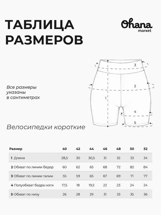 Ohana market Велосипедки спортивные короткие утягивающие, черный, фото 3