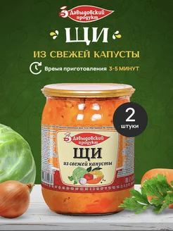 Готовый суп Щи - 2 шт по 510г Давыдовский продукт 231086390 купить за 284 ₽ в интернет-магазине Wildberries