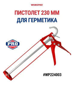 Пистолет для герметика WP224003 WORKPRO 231087572 купить за 344 ₽ в интернет-магазине Wildberries