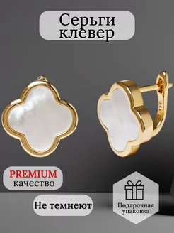 Серьги клевер бижутерия Oh,dear_Accessories 231087774 купить за 791 ₽ в интернет-магазине Wildberries