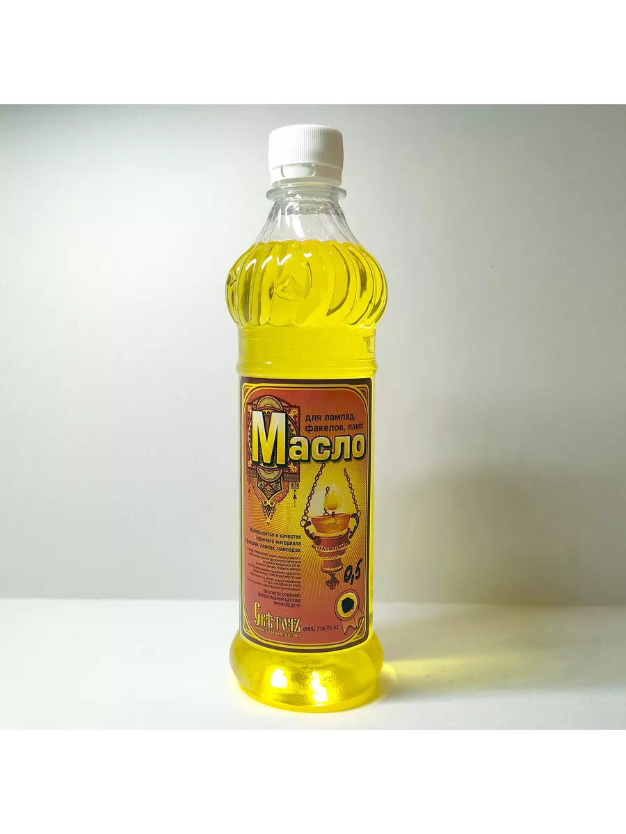 Масло лампадное парафиновое