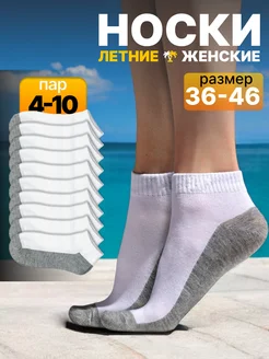 Носки женские набор короткие Socks club 231090723 купить за 269 ₽ в интернет-магазине Wildberries