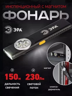 Фонарь светодиодный аккумуляторный с USB RA-707 EL-BOX 231092281 купить за 1 572 ₽ в интернет-магазине Wildberries