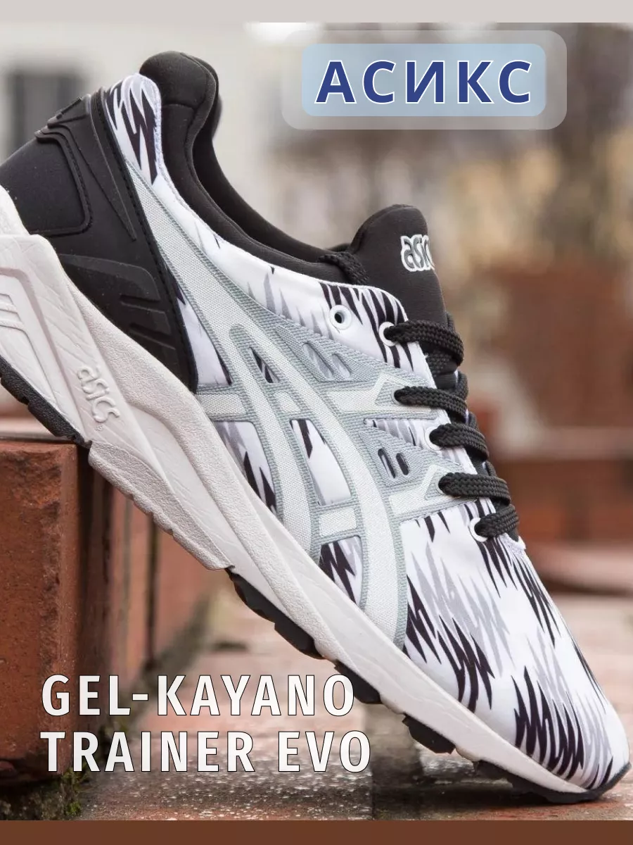 Gel kayano 1 online