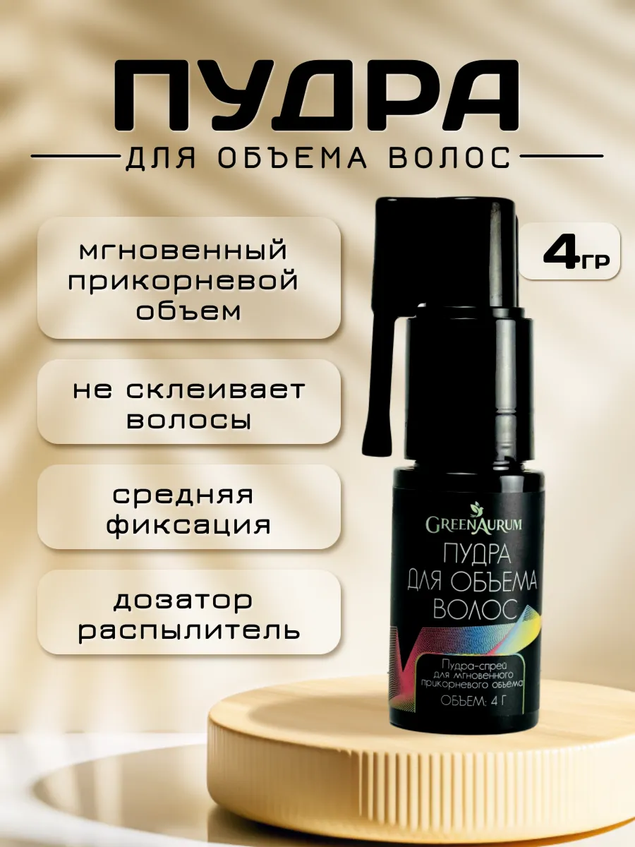 Пудра для объема волос с...