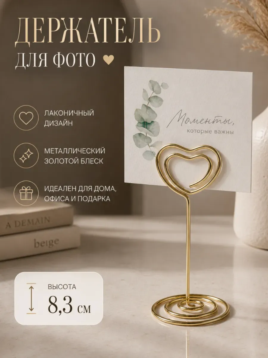 Держатель для фото настольный