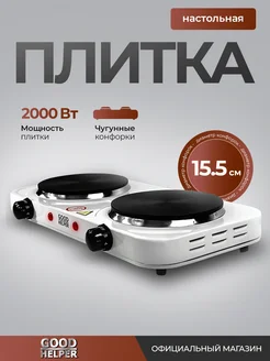 Плитка электрическая двухконфорочная ES-20P10