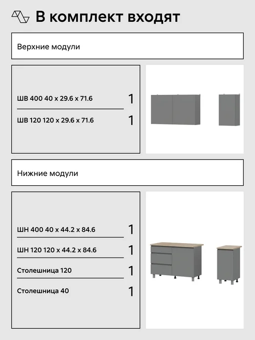 НОНТОН Кухонный гарнитур 1,6м комплект готовый со столешницей, вариант, фото 4