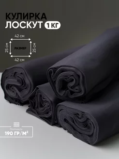 Лоскуты ткани для рукоделия Trend Tex 231107178 купить за 551 ₽ в интернет-магазине Wildberries