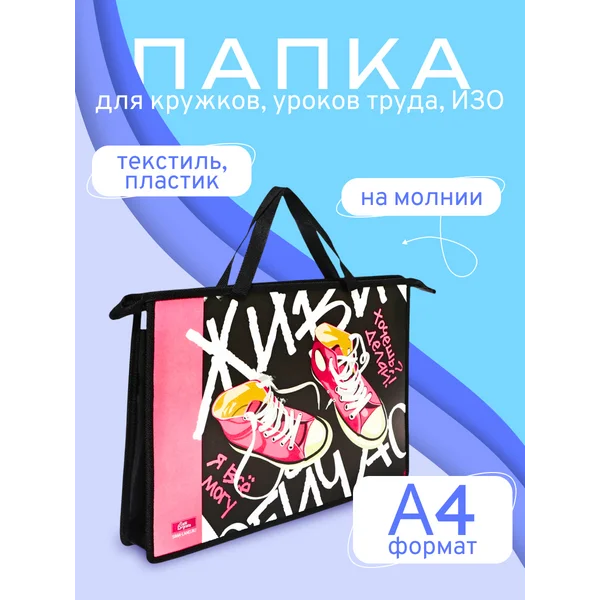 Папка с ручками А4, 335 х 235 х 55 мм, пластиковая