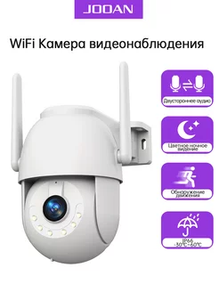 3 МП наружная камера wi fi JOOAN 231109892 купить за 1 381 ₽ в интернет-магазине Wildberries