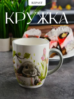 Кружка Sweet Bunny 300 мл