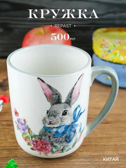 Кружка Happy Easter 500 мл