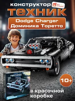 Конструктор Technic машина Dodge Charger