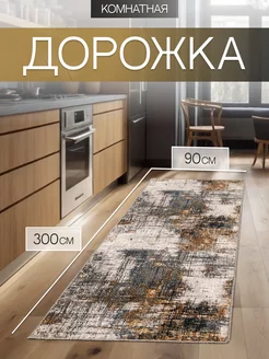 Ковровая дорожка 90х300 в прихожую TEXTILEHOME 231120435 купить за 1 632 ₽ в интернет-магазине Wildberries