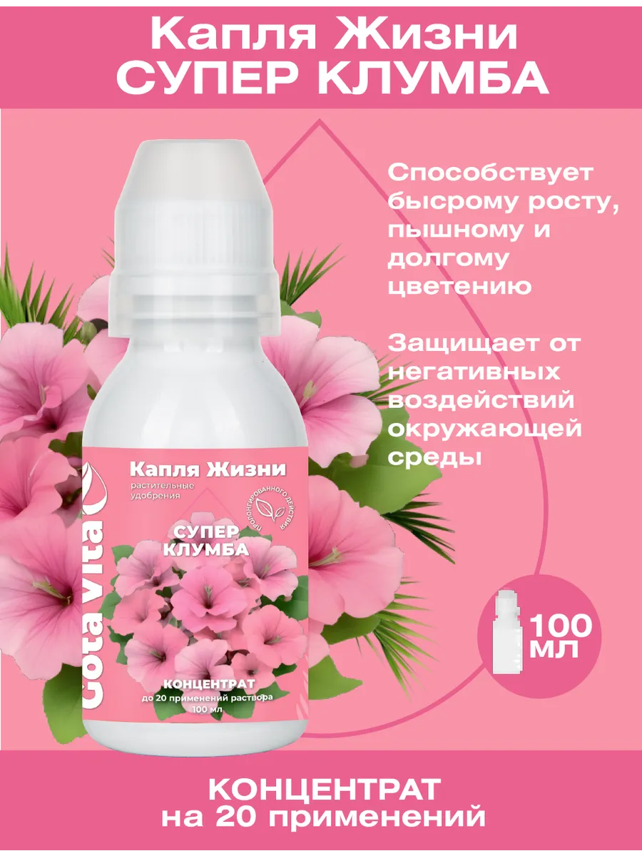 Удобрение для цветов