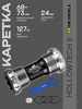 Каретка на велосипед hollowtech 2 BB52 с ключом в комплекте BLOOKE 231121628 купить за 3 355 ₽ в интернет‑магазине Wildberries