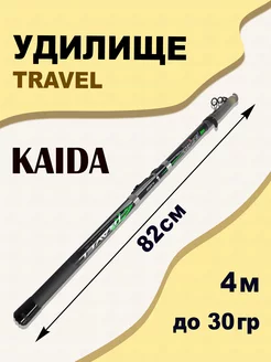 Удилище телескопическое TRAVEL 4,0 м для рыбалки KAIDA 231124071 купить за 1 763 ₽ в интернет-магазине Wildberries