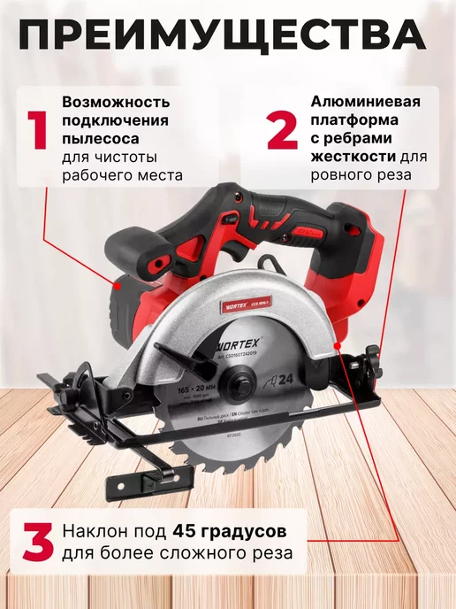 wortex Циркулярная пила аккумуляторная дисковая паркетка CCS 1819, красный, фото 2