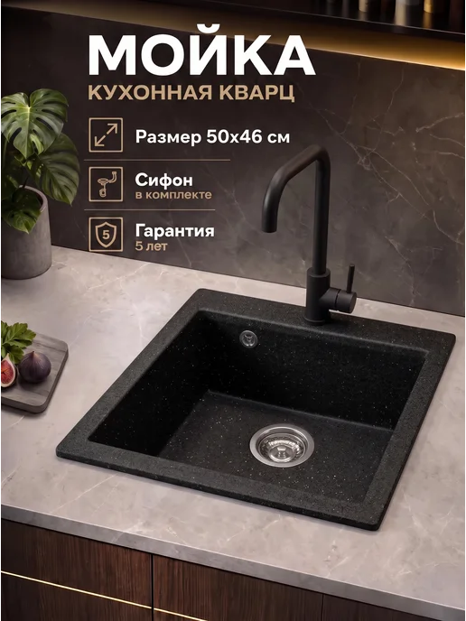 AV engineering Мойка для кухни каменная кварцевая 50х46 см, вариант