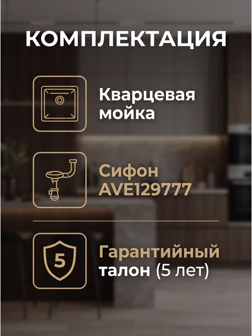AV engineering Мойка для кухни каменная кварцевая 50х46 см, вариант, фото 5