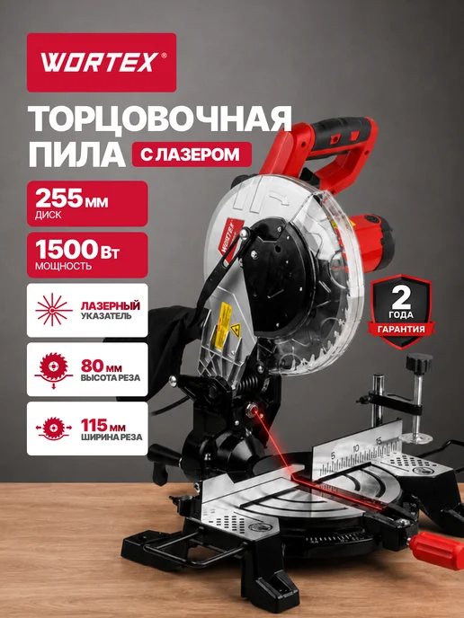 ALTTENA Торцовочная пила с протяжкой 255 мм по дереву AMS 2520, 1500 Вт