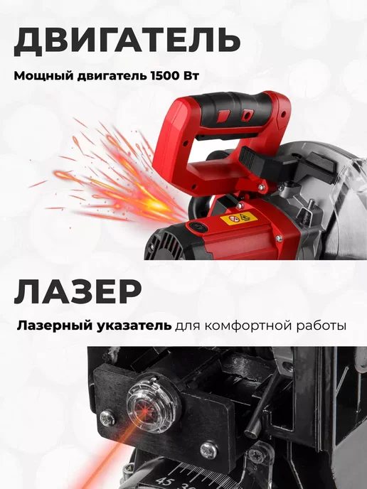 ALTTENA Торцовочная пила с протяжкой 255 мм по дереву AMS 2520, 1500 Вт, фото 2