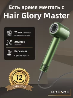 Фен Hair Glory Master, зеленый