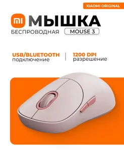 Мышка беспроводная для ноутбука и компьютера Xiaomi 231129952 купить за 1 384 ₽ в интернет-магазине Wildberries