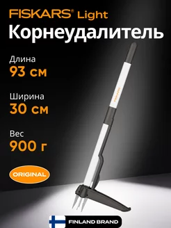 Корнеудалитель Light (1020127)