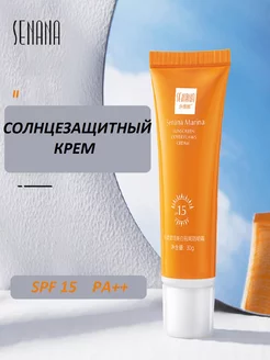 Солнцезащитный крем для лица и тела SPF15 Chronos 231131415 купить за 108 ₽ в интернет-магазине Wildberries