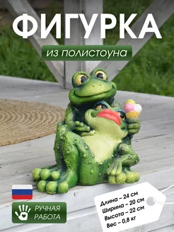 Садовая фигурка для дачи Лягушки