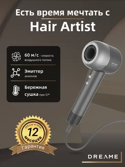 Фен для волос Hair Artist, серый Dreame 231140047 купить за 4 555 ₽ в интернет-магазине Wildberries