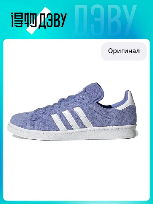 adidas gazelle silver green womens South Park x Adidas Campus 80s 