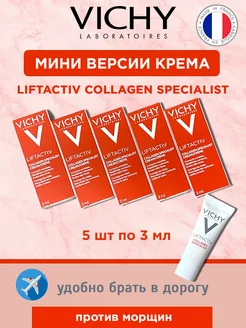 Liftactiv Collagen Specialist cream миниатюры