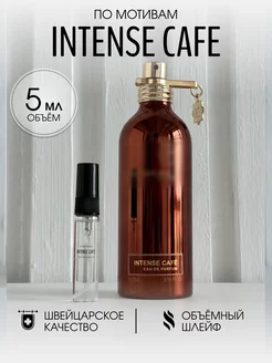 Масляные духи стойкие Intense Cafe 5 мл MONTALE 231147378 купить за 244 ₽ в интернет-магазине Wildberries