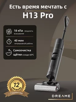 Беспроводной пылесос Wet and Dry Vacuum H13 Pro