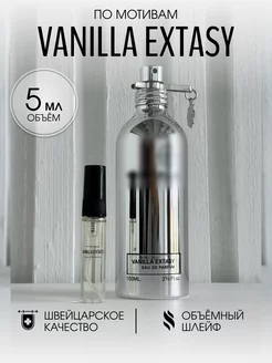 Масляные духи стойкие Vanilla Extasy 5 мл