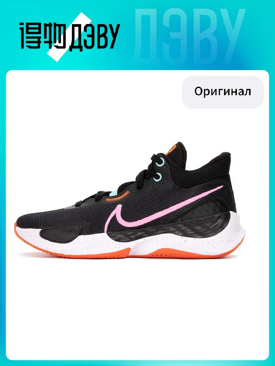 Nike Renew Elevate 3 Black Pink Spell Nike 231152653 купить за