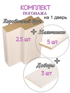 Комплект коробка дверная межкомнатная наличники доборы ВДК Двери и мебель 231156490 купить за 5 100 ₽ в интернет-магазине Wildberries