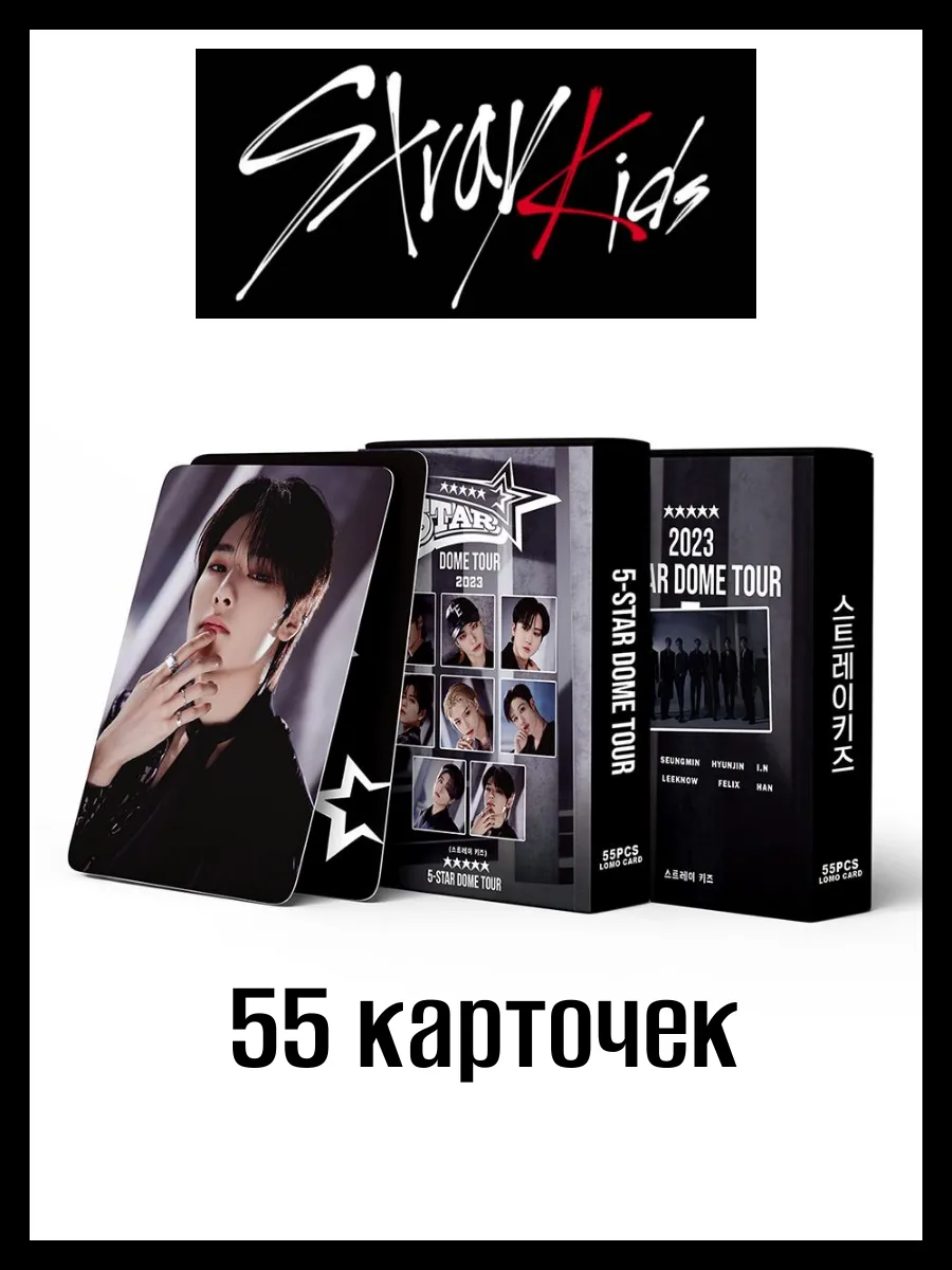 Карточки голо K POP Stray Kids,...