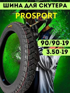 Mотошина покрышка PROSPORT racing бескамерная 90/90-19 PROSPORT 231158650 купить за 3 654 ₽ в интернет-магазине Wildberries