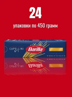 Макароны Capellini n.1 из твёрдых сортов, 450г, 24шт