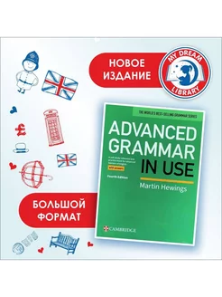 Advanced Grammar in Use+Answers+Interactive eBook(4th Ed)