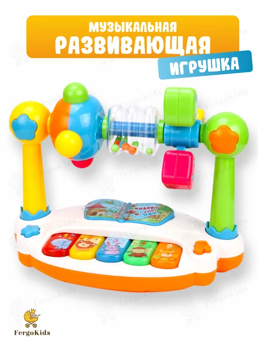 FergoKids Музыкальная развивающая интерактивная игрушка Пианино