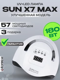 Лампа для маникюра и педикюра SUN X7 MAX профессиональная RombiLux 231166008 купить за 1 472 ₽ в интернет-магазине Wildberries