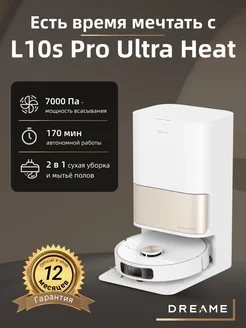 Робот-пылесос L10s Pro Ultra Heat, белый