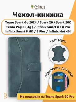 Чехол - книжка на Tecno Spark 20 20C Go 2024 Infinix Hot Kaktus 231166860 купить за 586 ₽ в интернет-магазине Wildberries