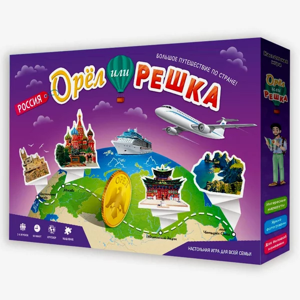 Настольная игра "Орёл или решка"