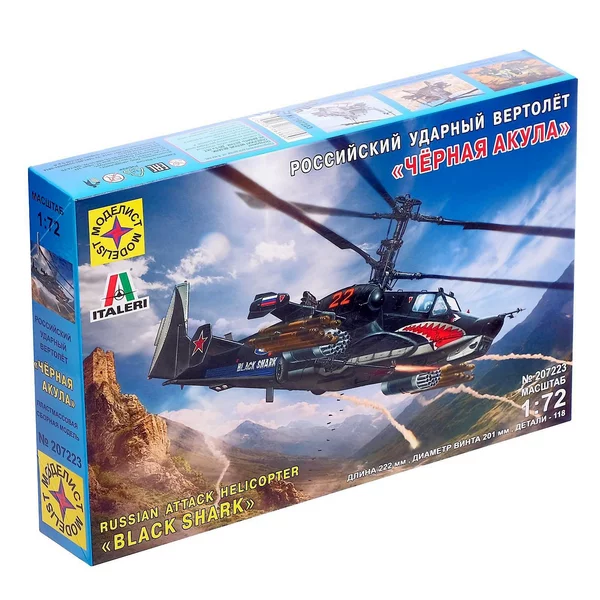 Сборная модель вертолёт